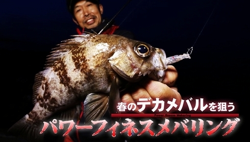 youtube-tsuri-toyama.jpg